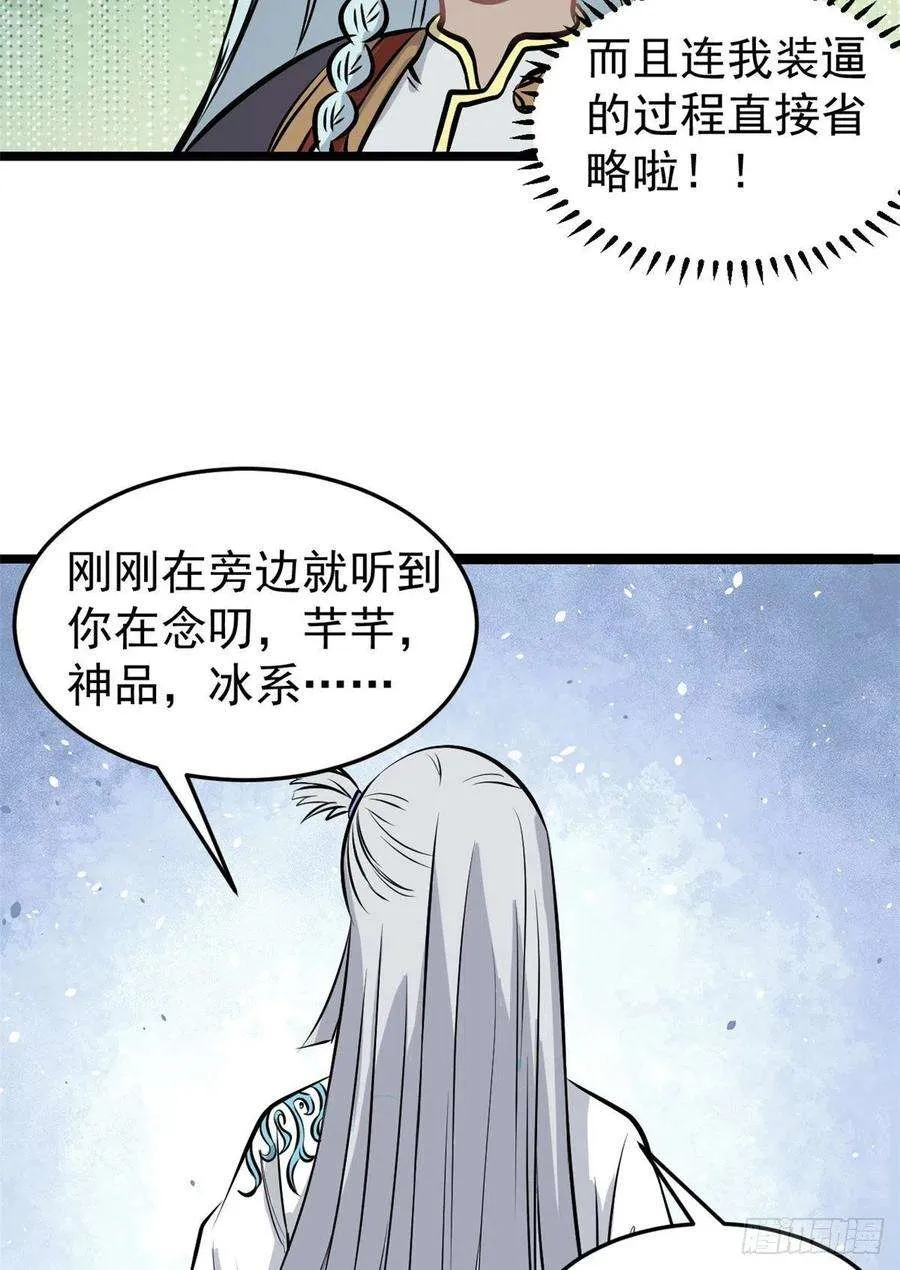 110 这两人有点不对劲 第47页