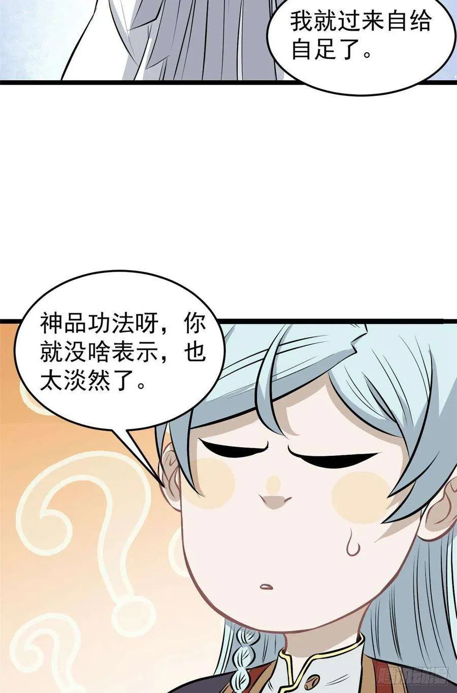 110 这两人有点不对劲 第48页