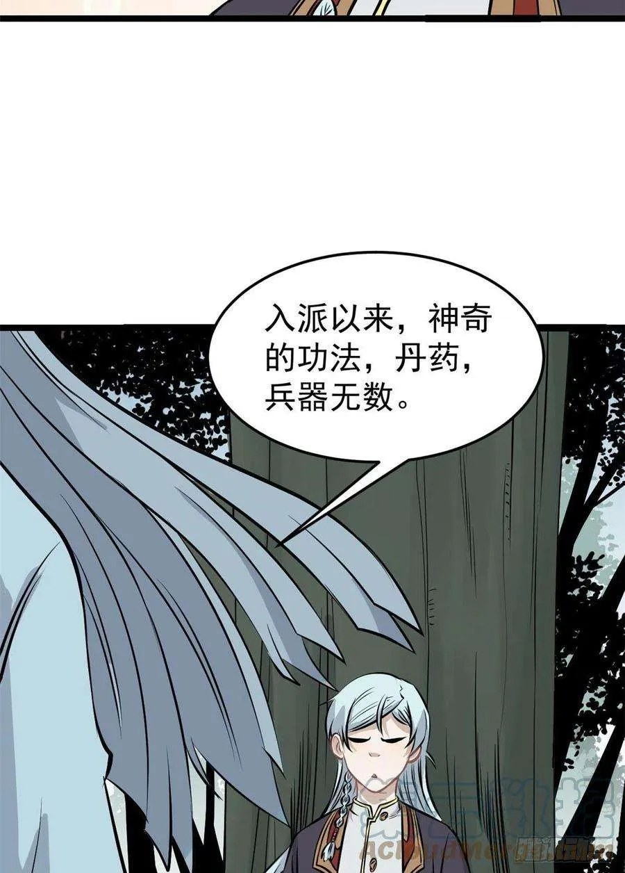 110 这两人有点不对劲 第49页