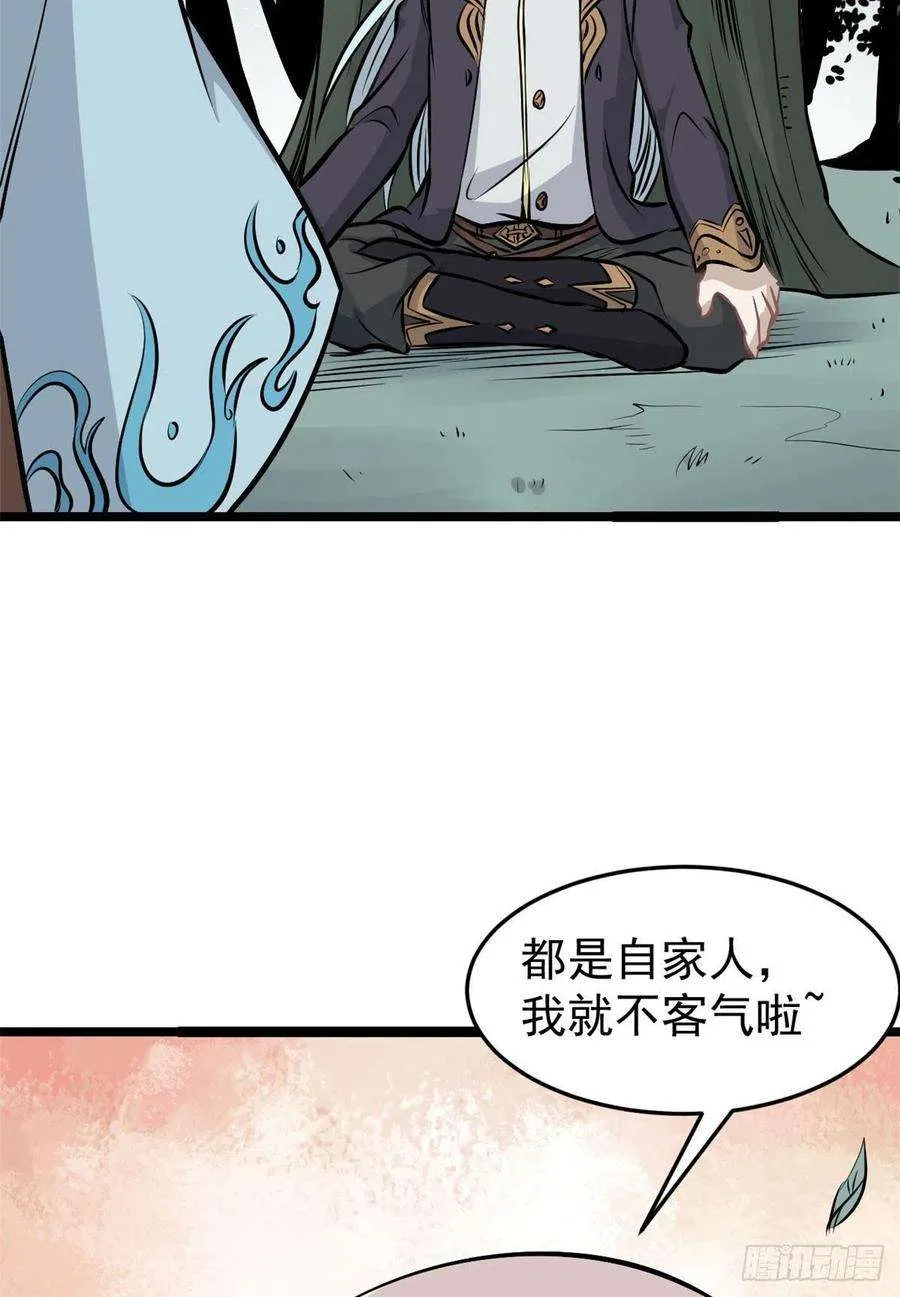 110 这两人有点不对劲 第50页