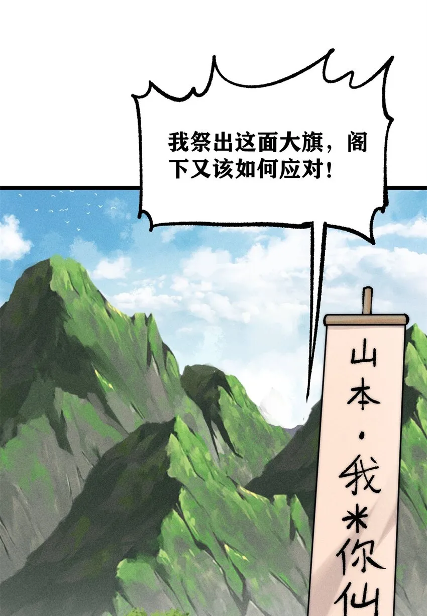 252 撒豆成兵 第4页
