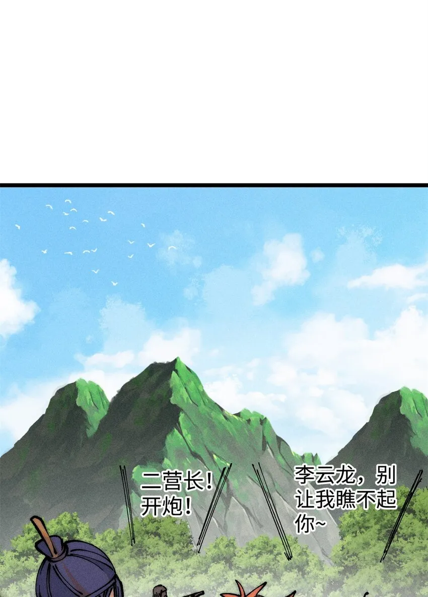 252 撒豆成兵 第6页