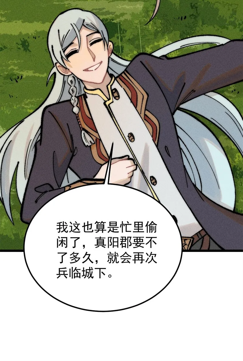 252 撒豆成兵 第9页