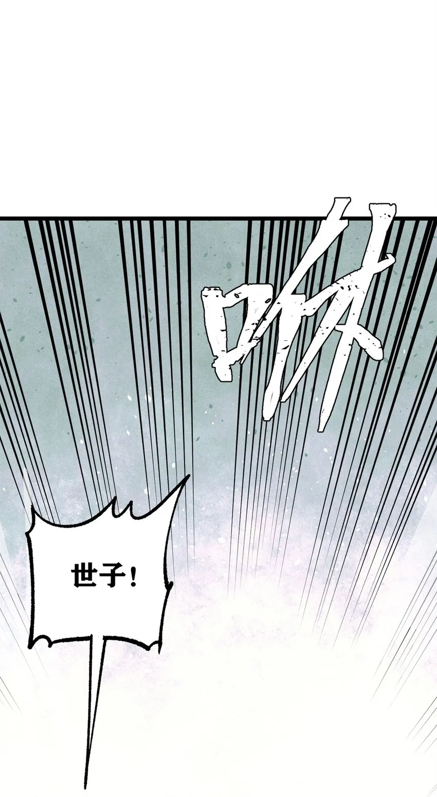 252 撒豆成兵 第15页