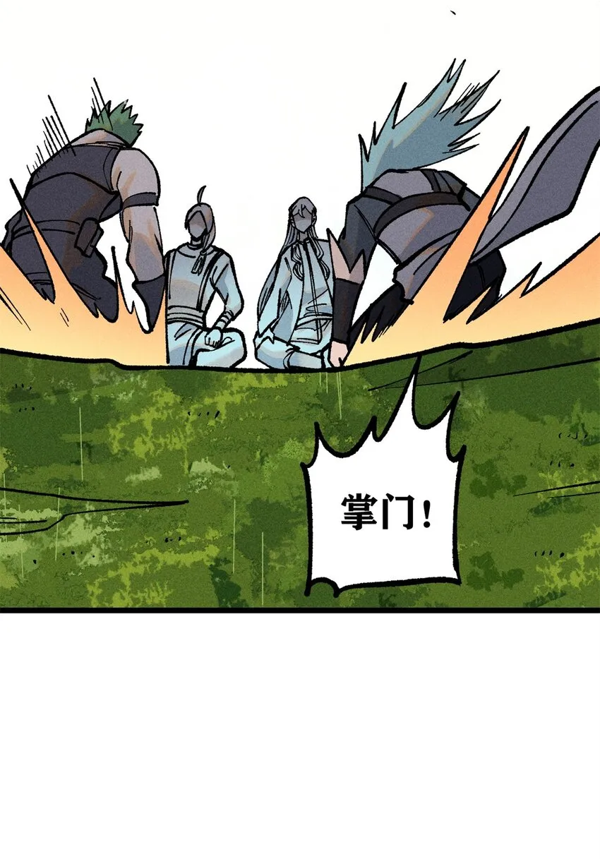 252 撒豆成兵 第16页