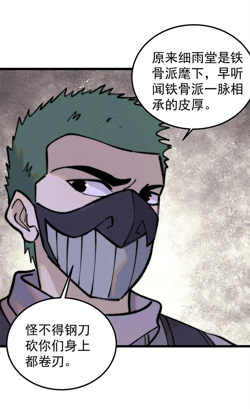 252 撒豆成兵 第19页