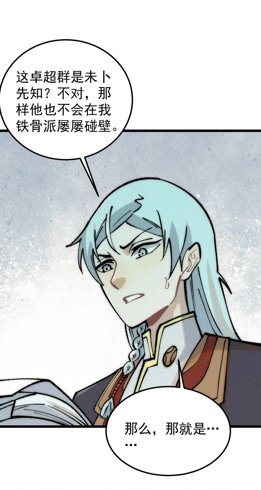 252 撒豆成兵 第27页