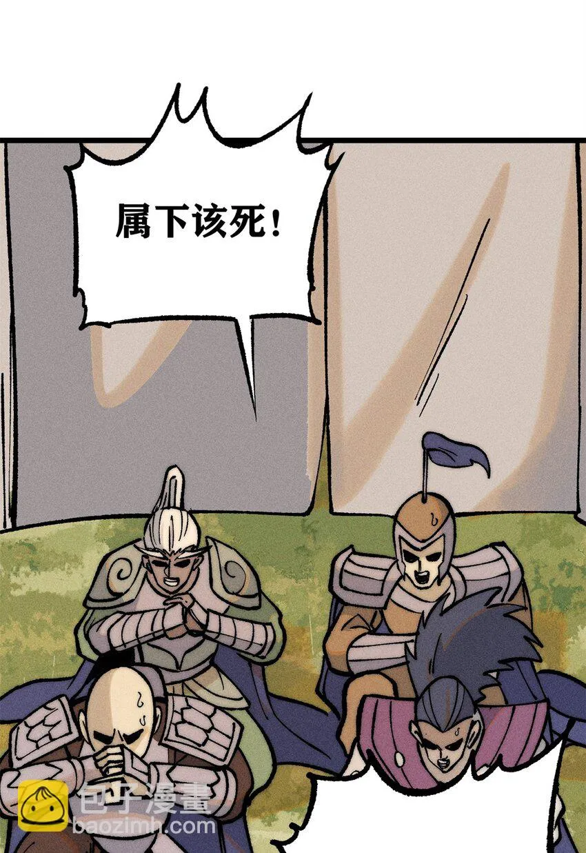 252 撒豆成兵 第37页