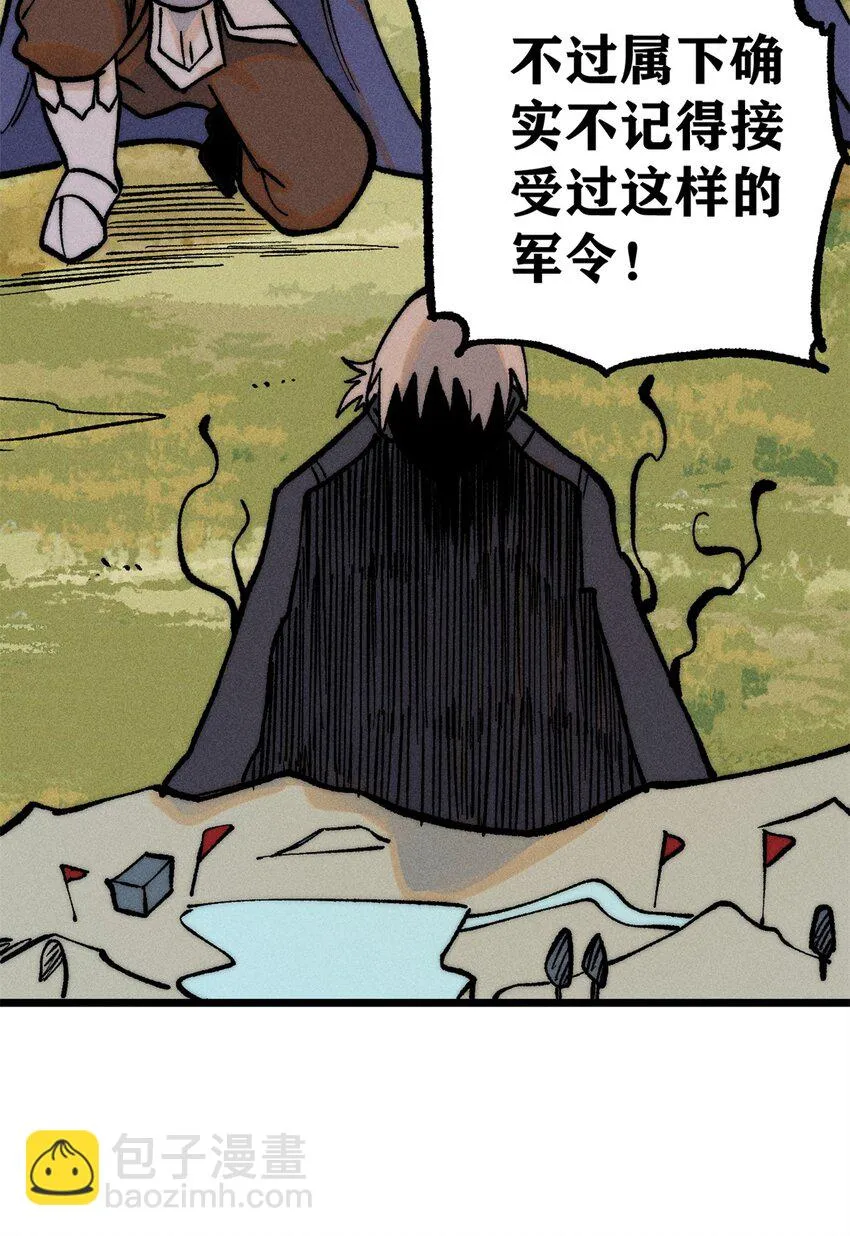 252 撒豆成兵 第38页