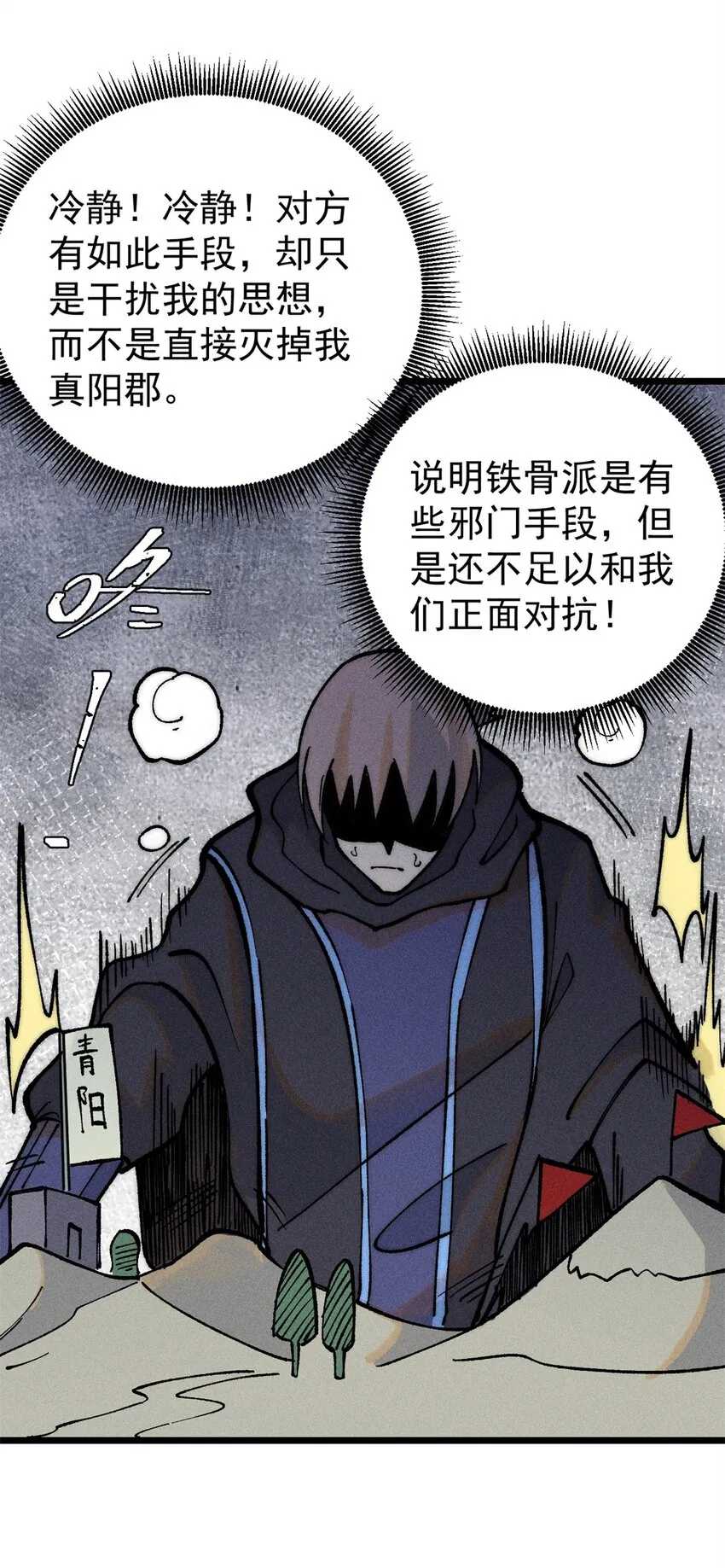 252 撒豆成兵 第41页