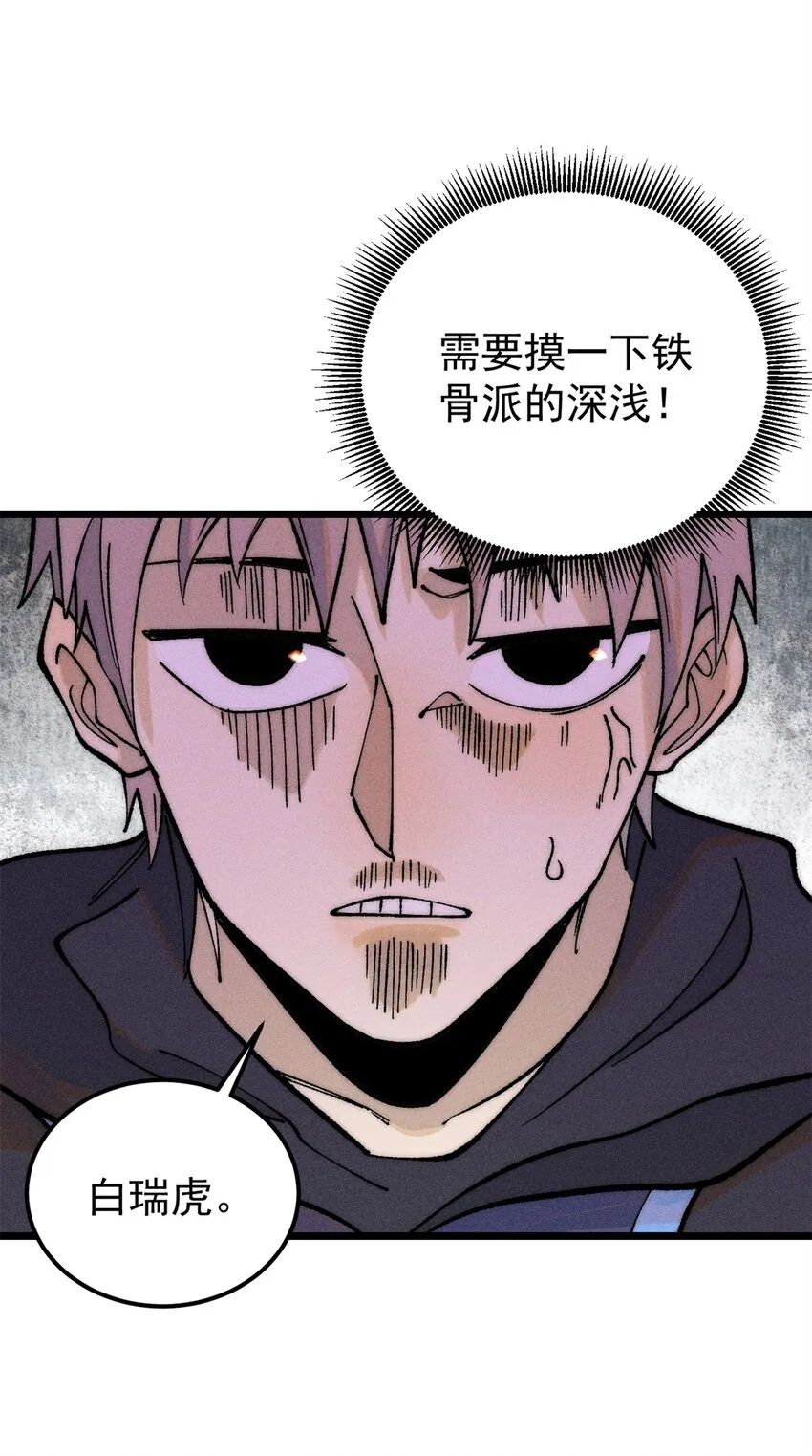 252 撒豆成兵 第42页