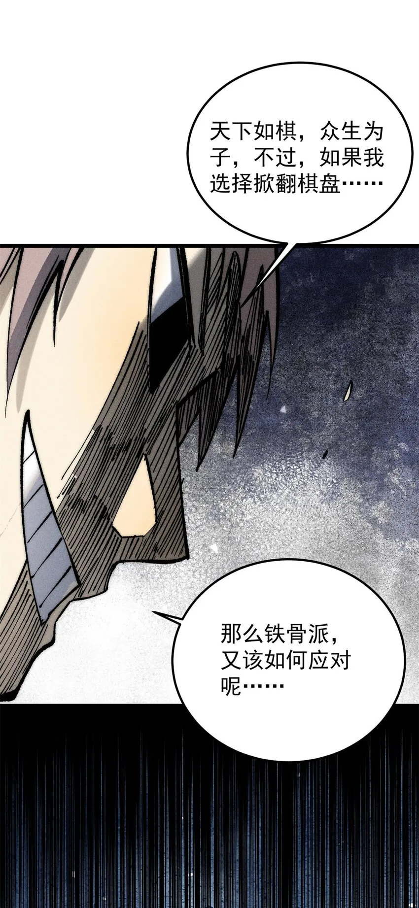 252 撒豆成兵 第48页
