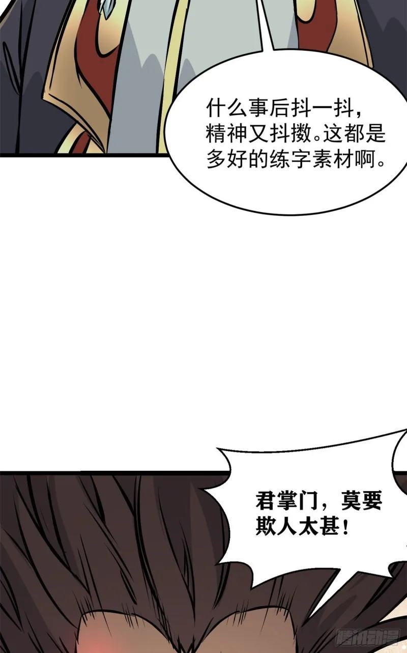 90 干他一炮 第6页