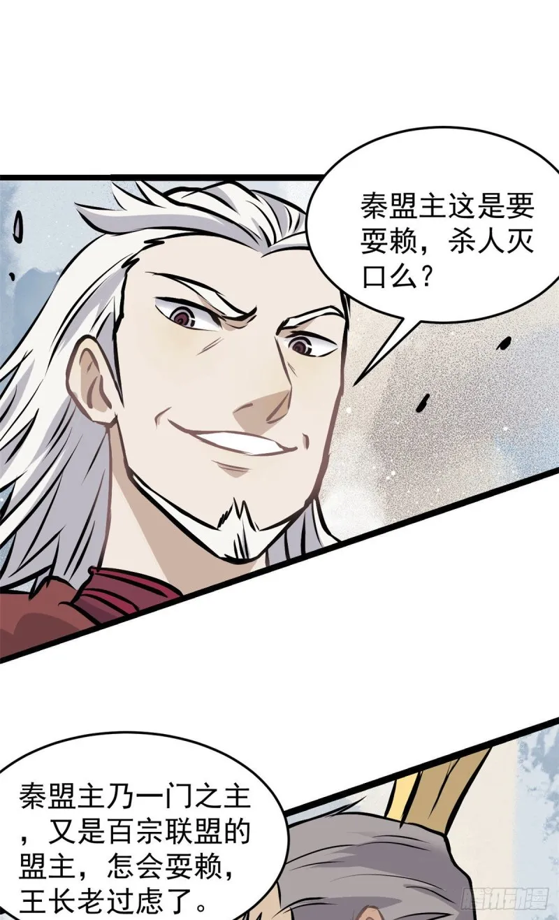 90 干他一炮 第10页