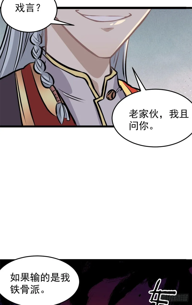 90 干他一炮 第13页