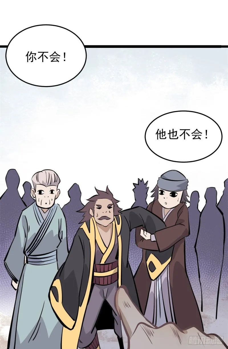 90 干他一炮 第15页