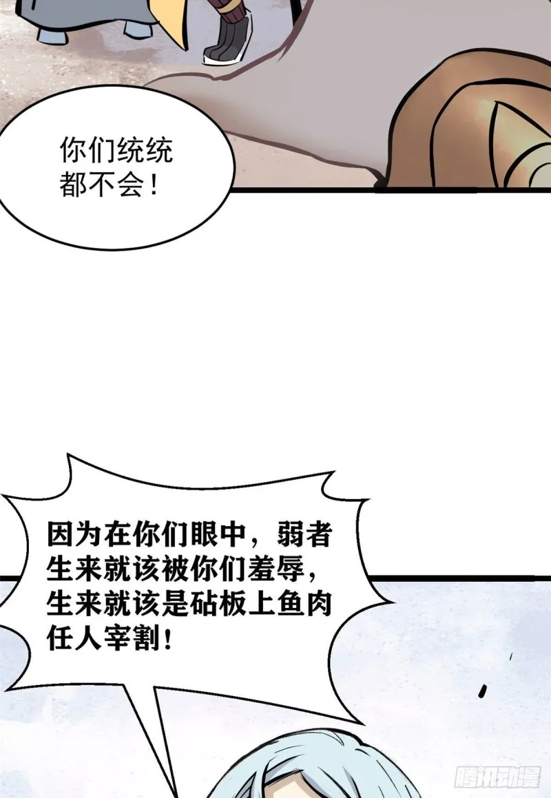 90 干他一炮 第16页