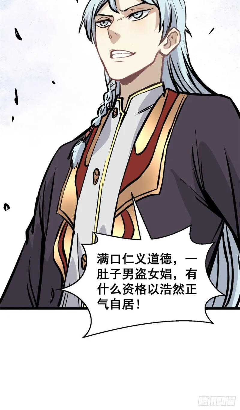 90 干他一炮 第17页