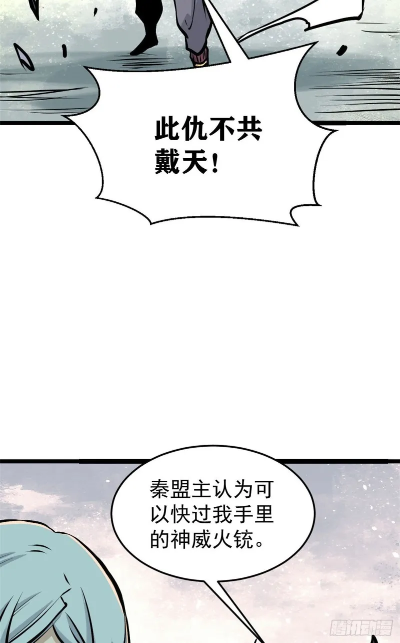 90 干他一炮 第27页