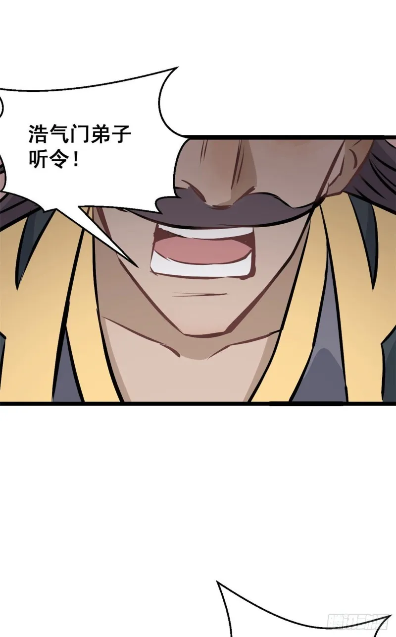 90 干他一炮 第29页