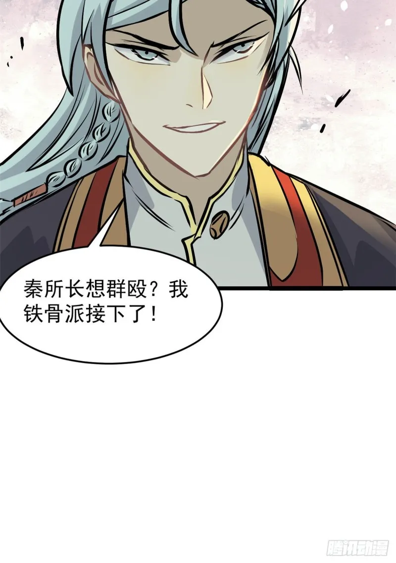 90 干他一炮 第36页