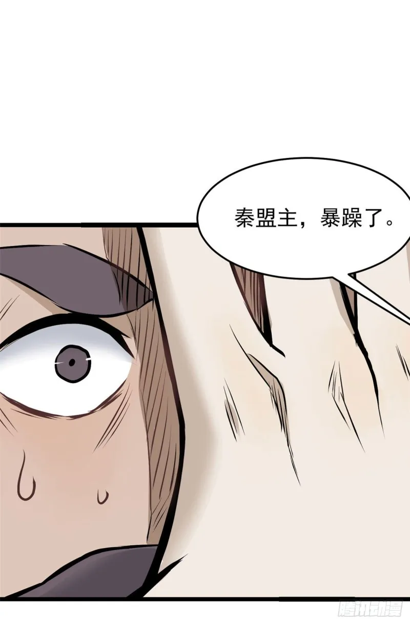 90 干他一炮 第38页