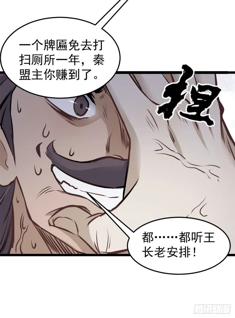90 干他一炮 第42页