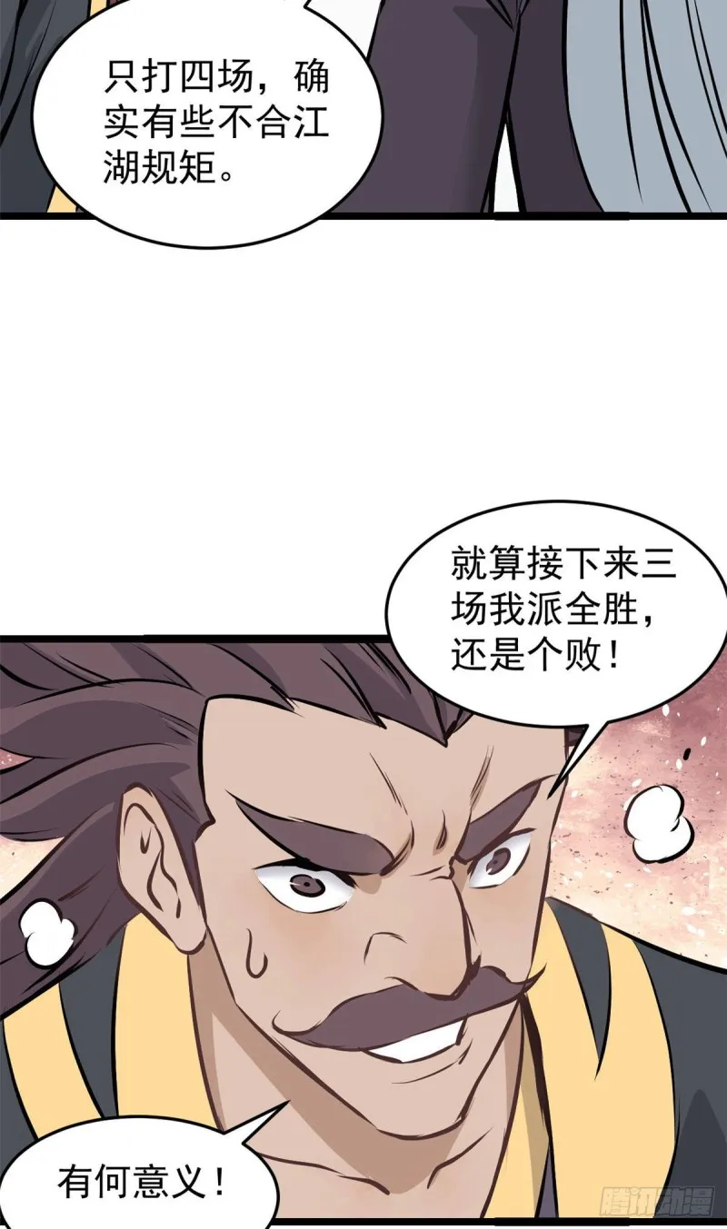 90 干他一炮 第46页