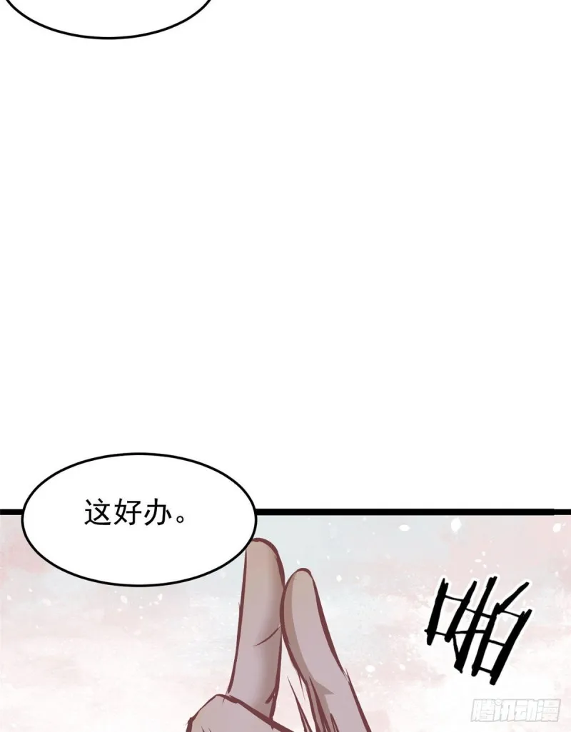 90 干他一炮 第47页