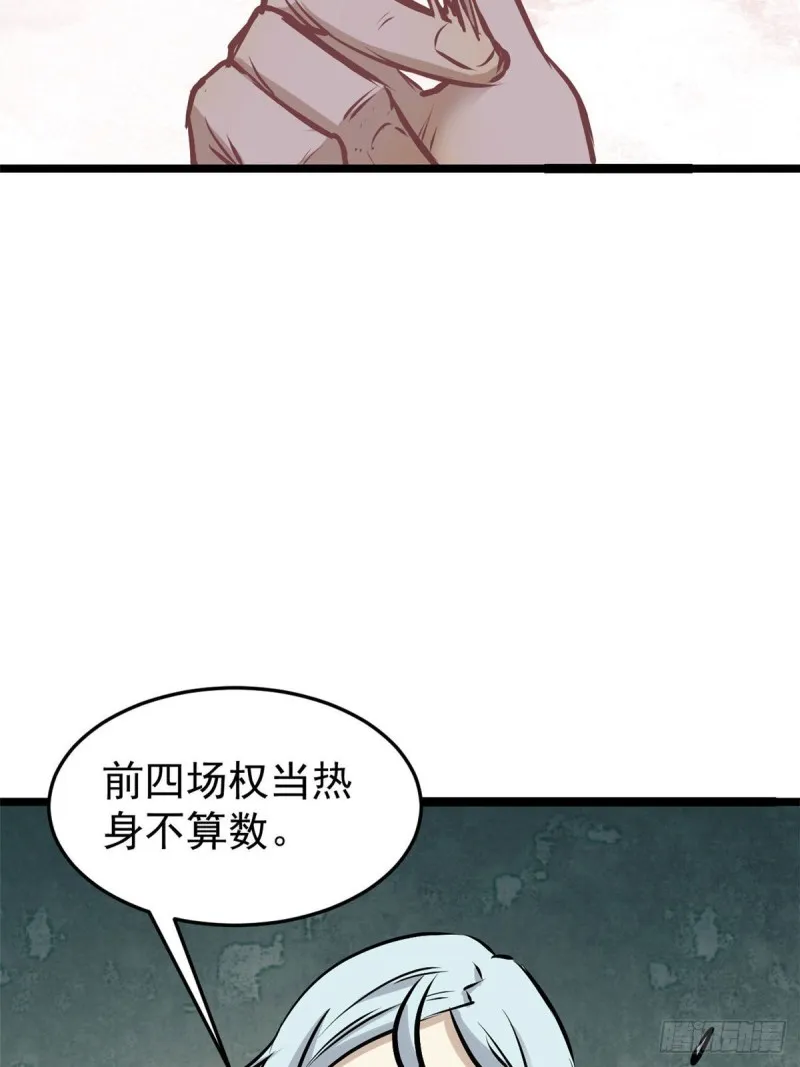90 干他一炮 第48页