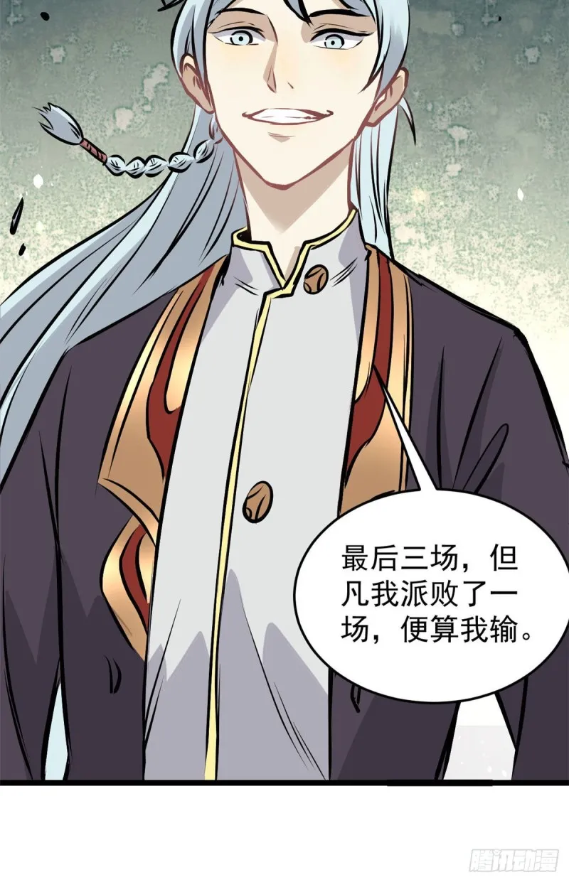 90 干他一炮 第49页