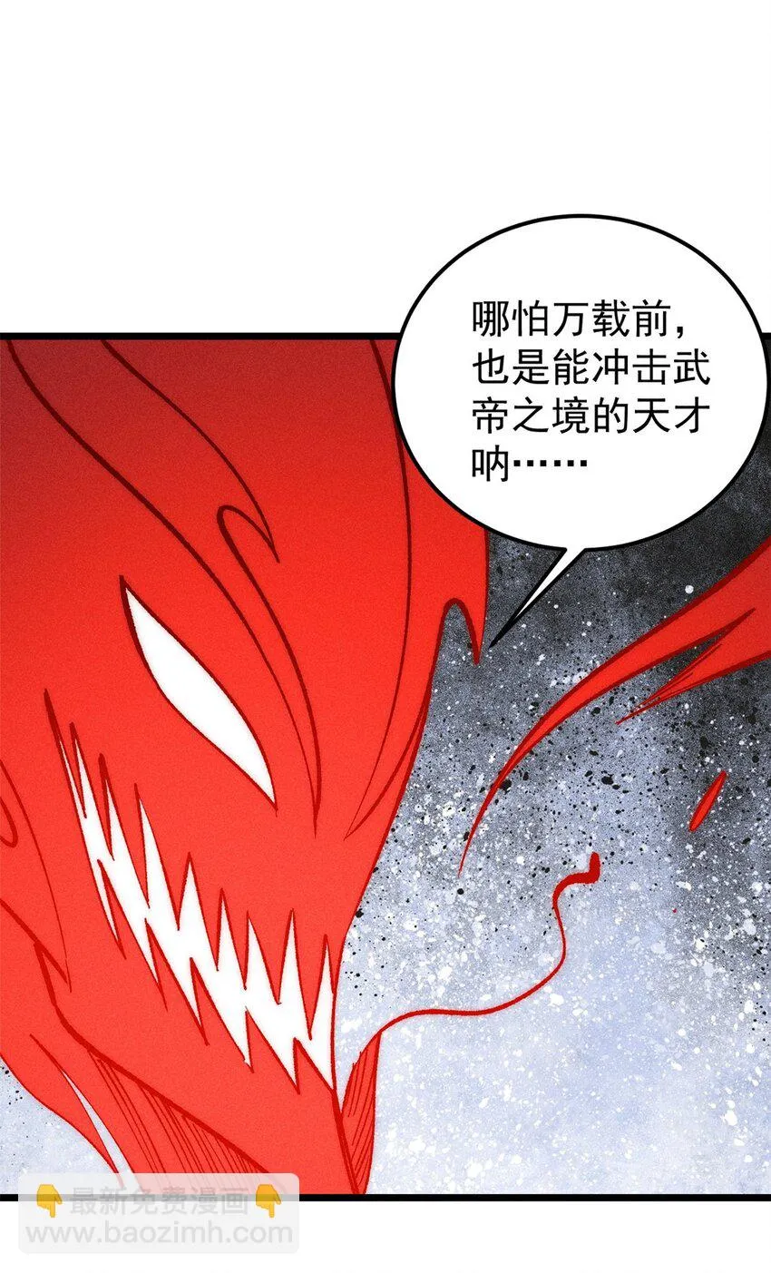 249 灵魂压制 第10页