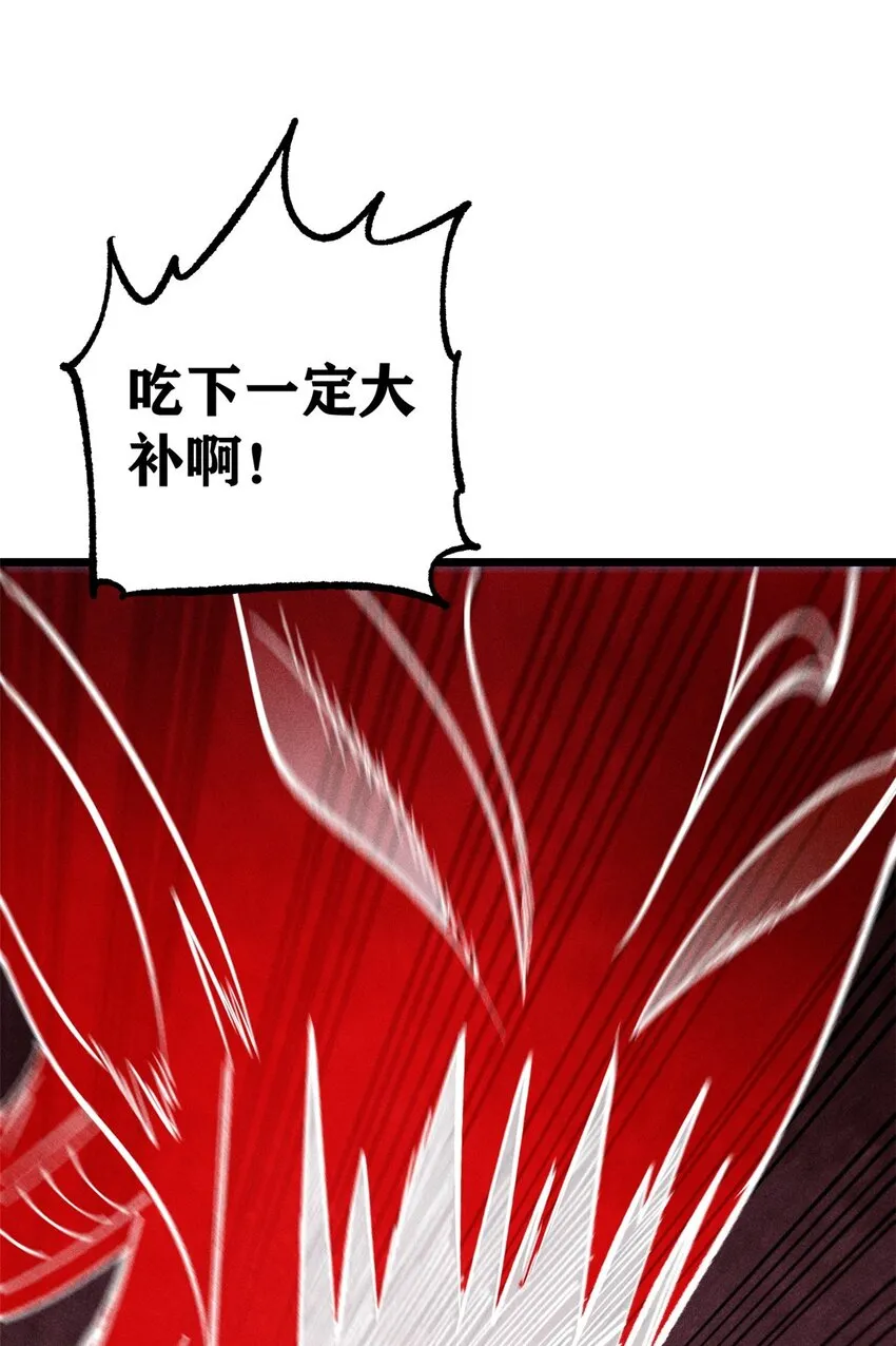 249 灵魂压制 第11页