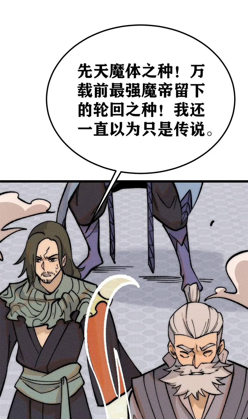 249 灵魂压制 第14页