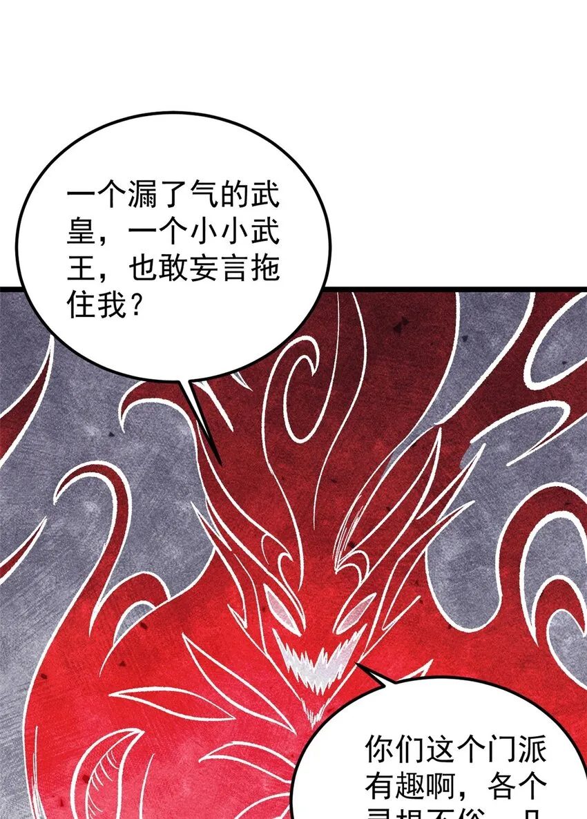 249 灵魂压制 第17页