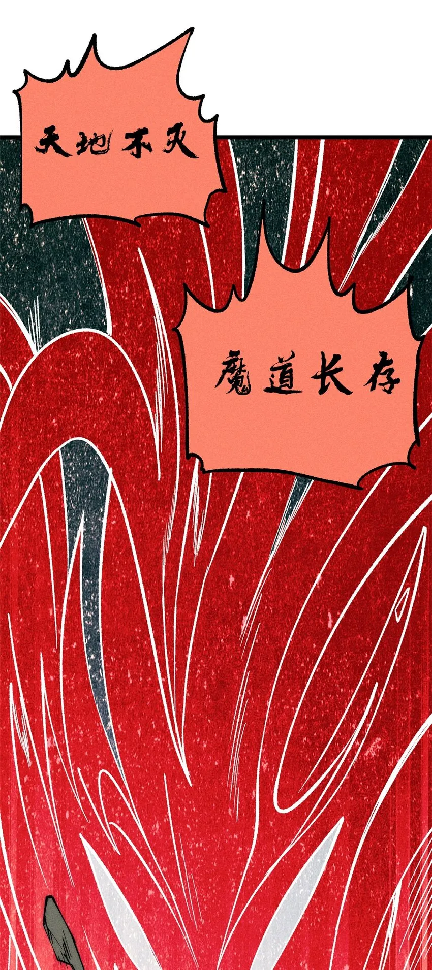 249 灵魂压制 第20页