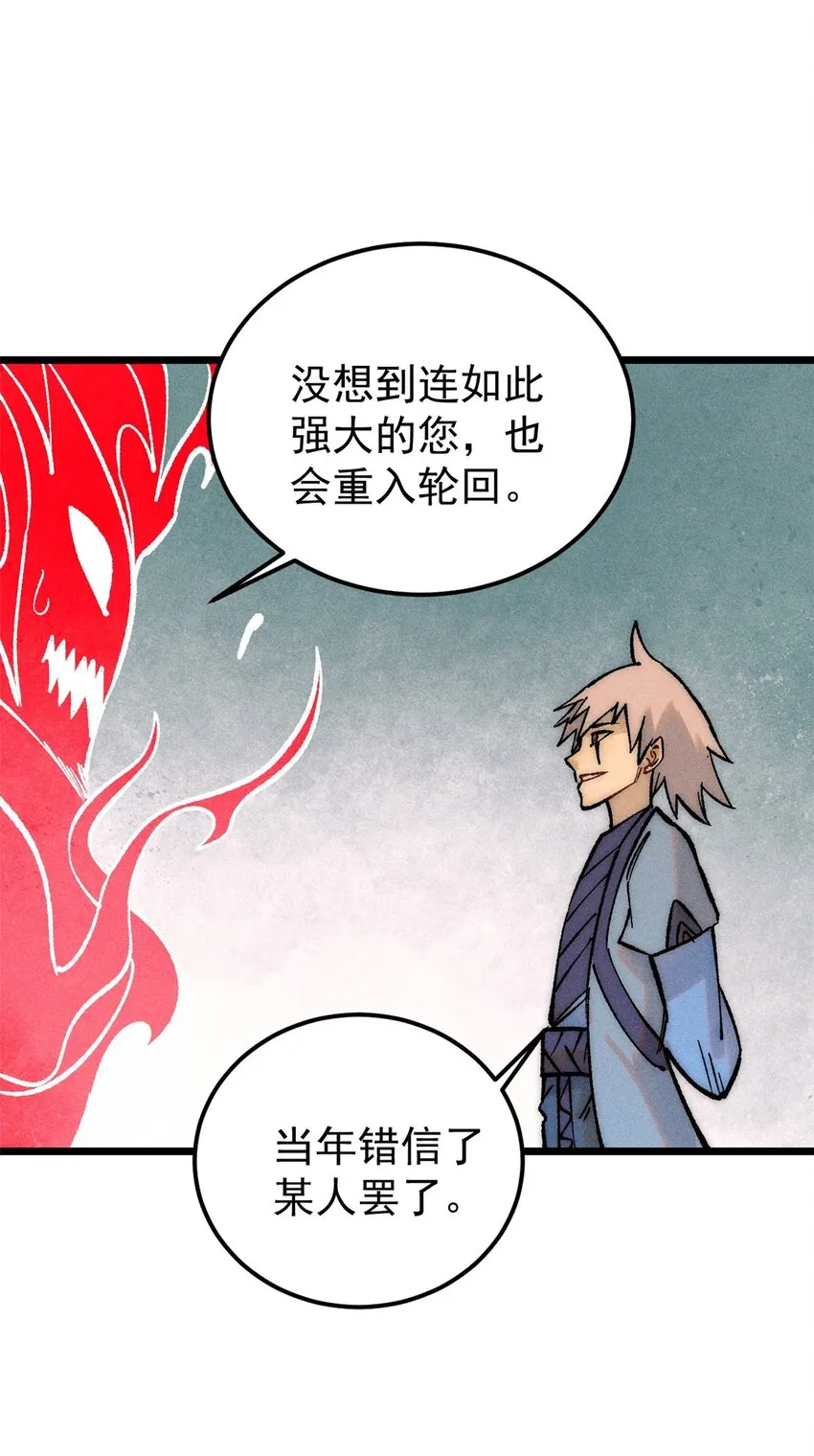 249 灵魂压制 第33页