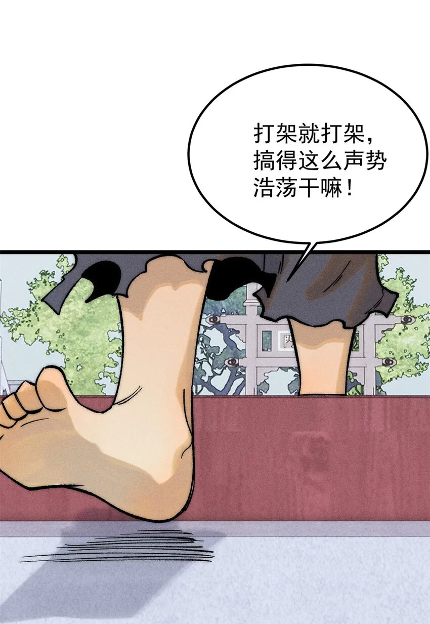 249 灵魂压制 第41页