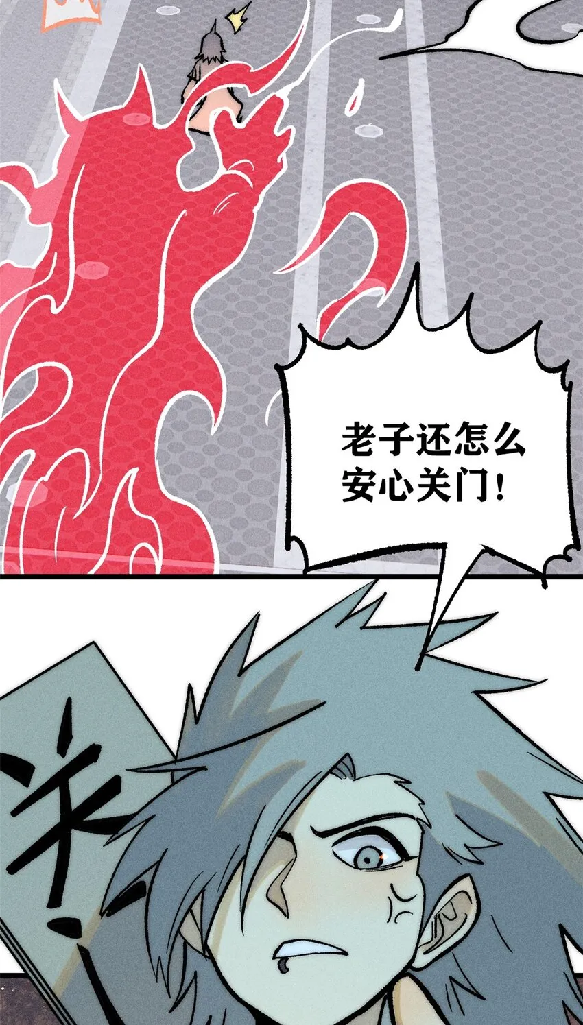 249 灵魂压制 第43页