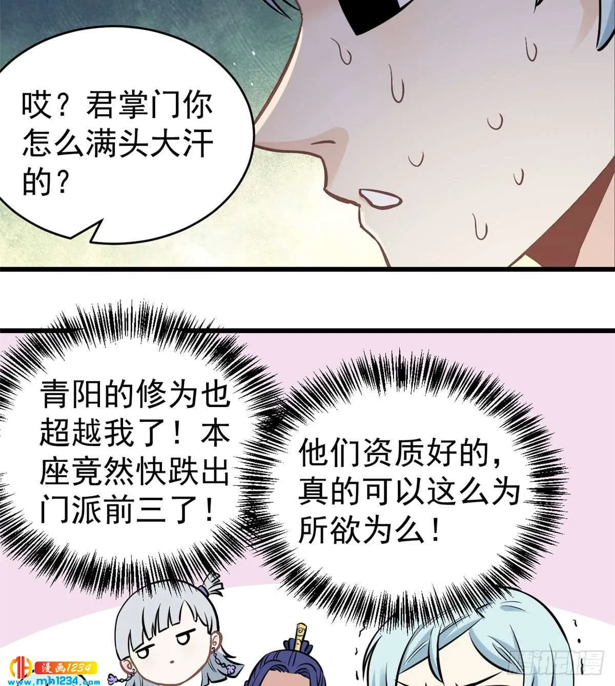 47 万古派内斗 第17页