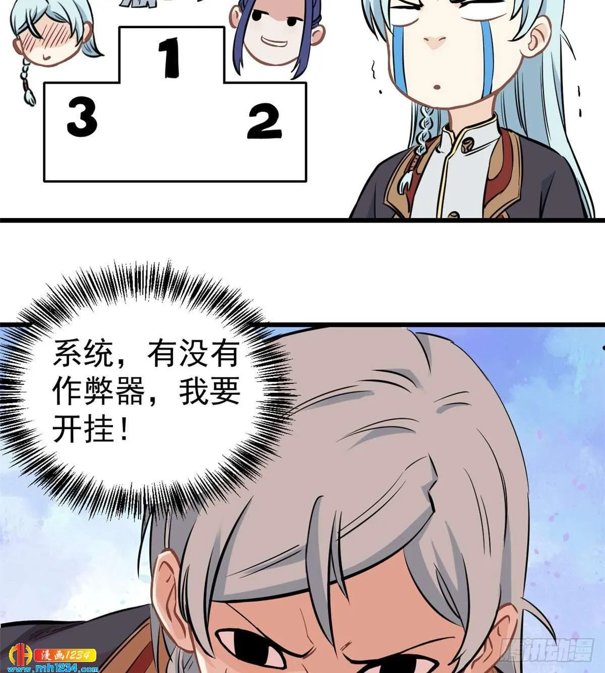47 万古派内斗 第18页