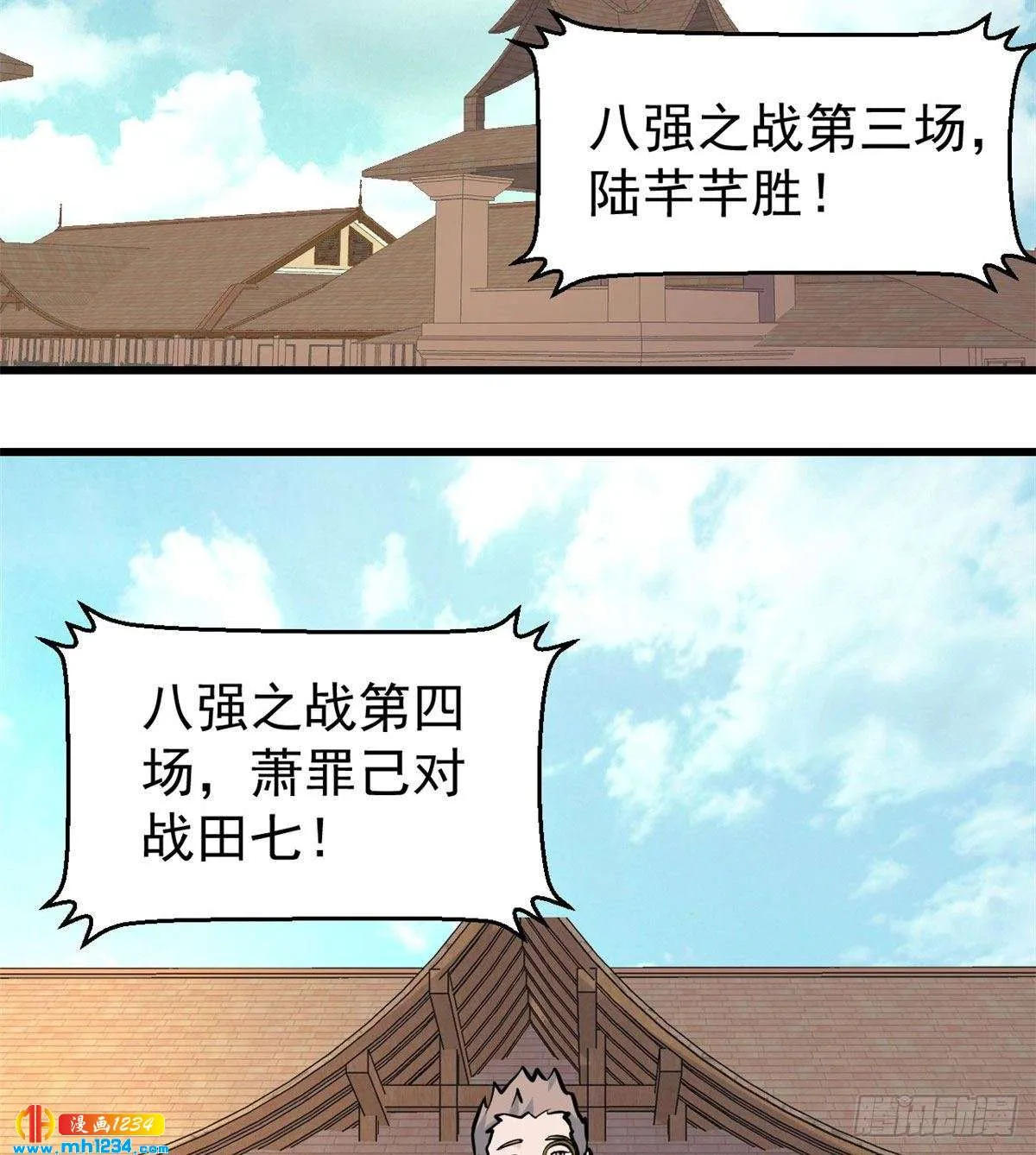 47 万古派内斗 第20页