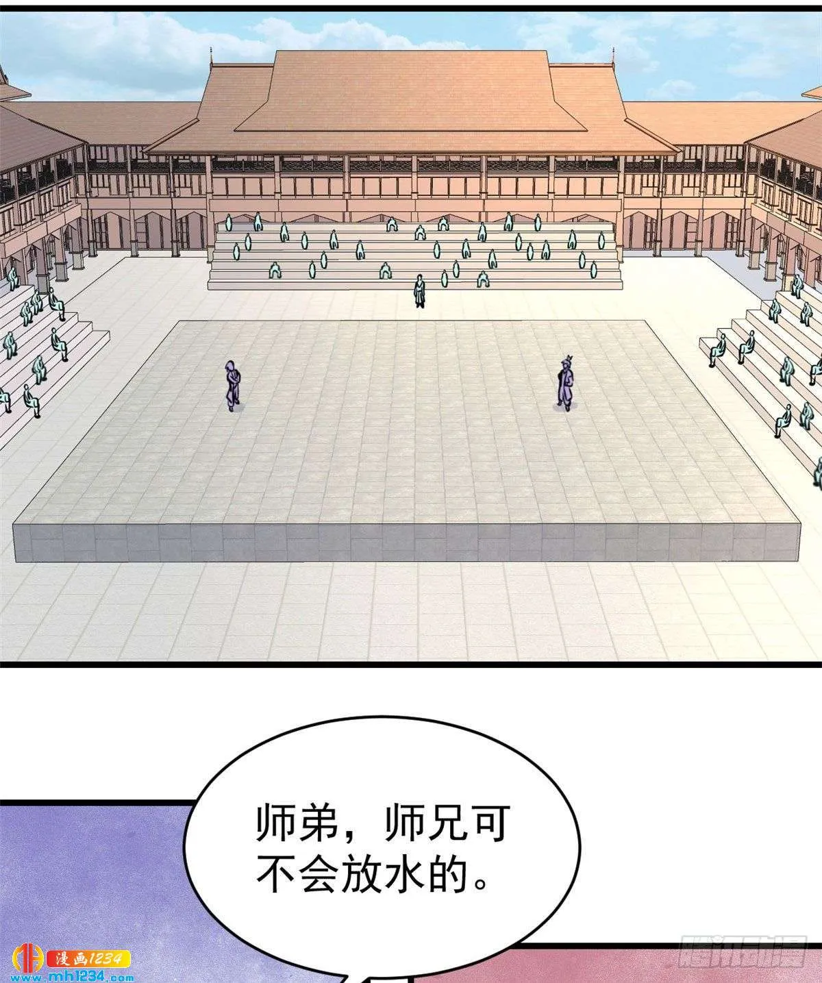 47 万古派内斗 第23页