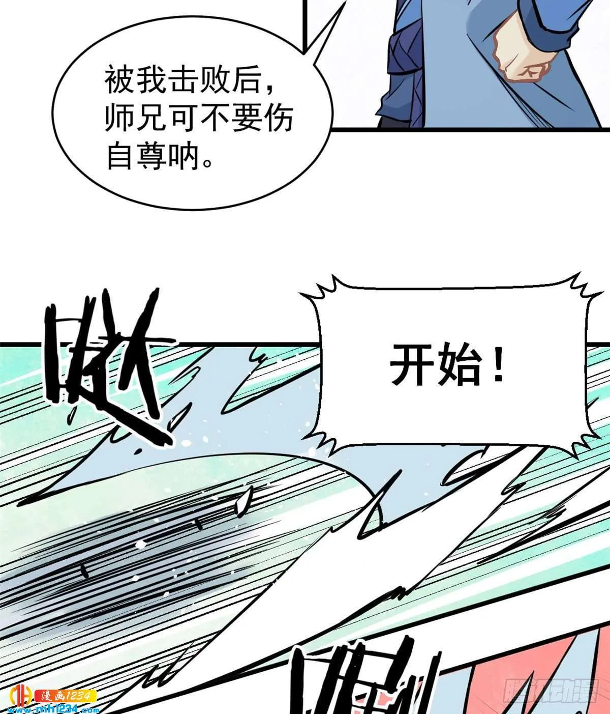 47 万古派内斗 第25页