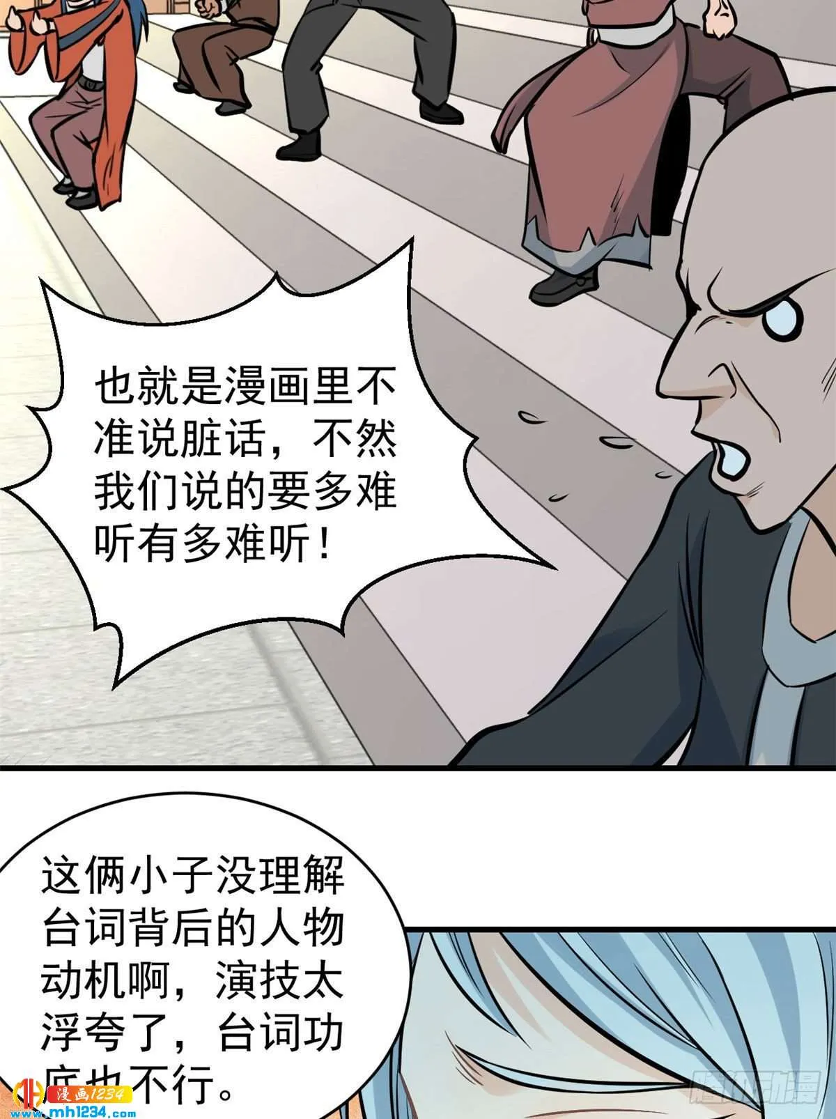 47 万古派内斗 第36页