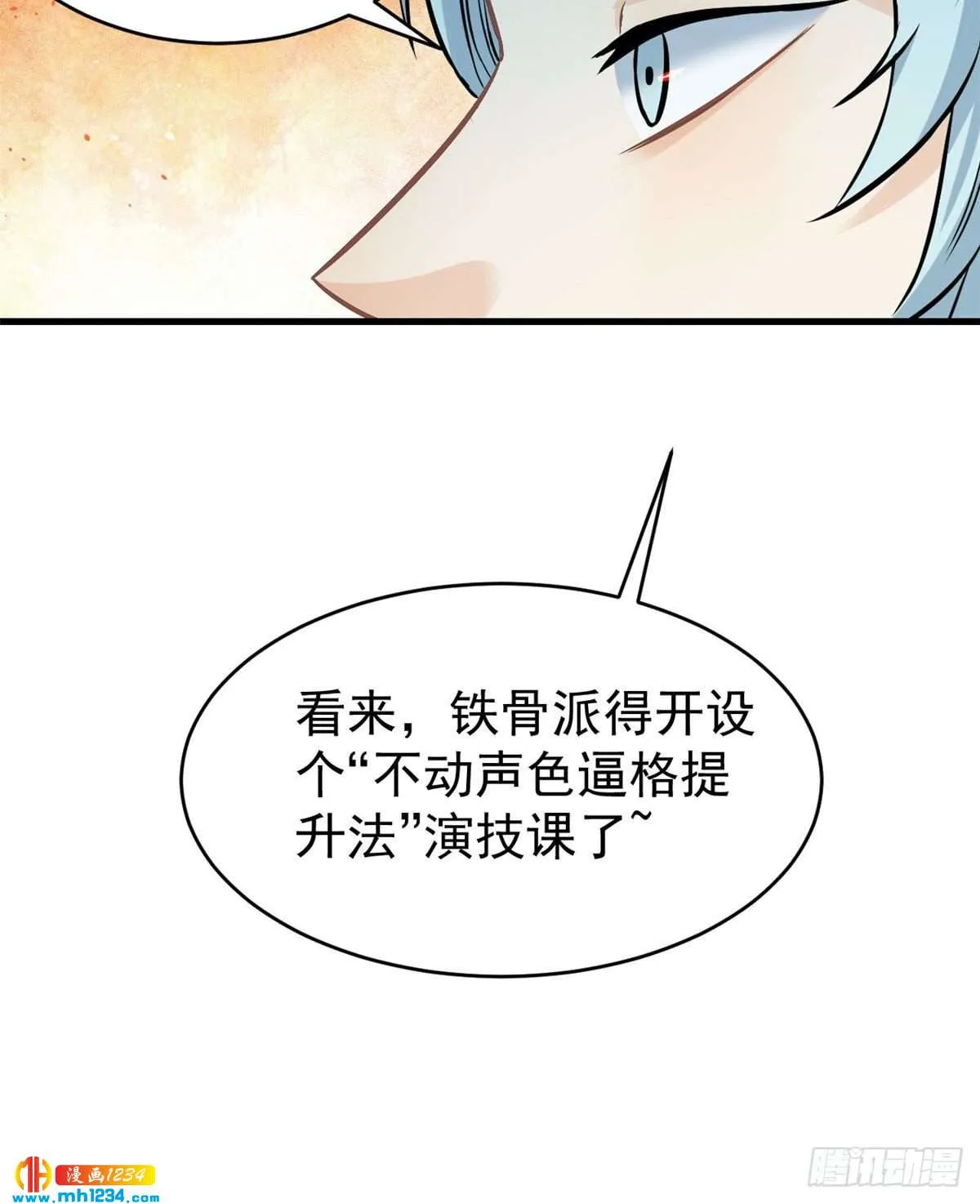 47 万古派内斗 第37页