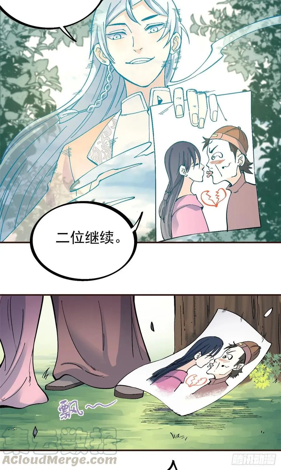 29 不是仇家不聚头 第5页