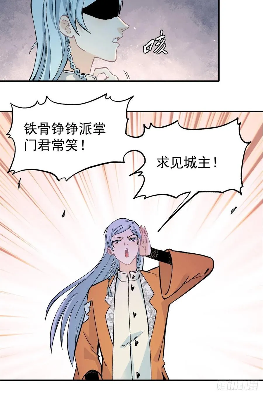 29 不是仇家不聚头 第16页