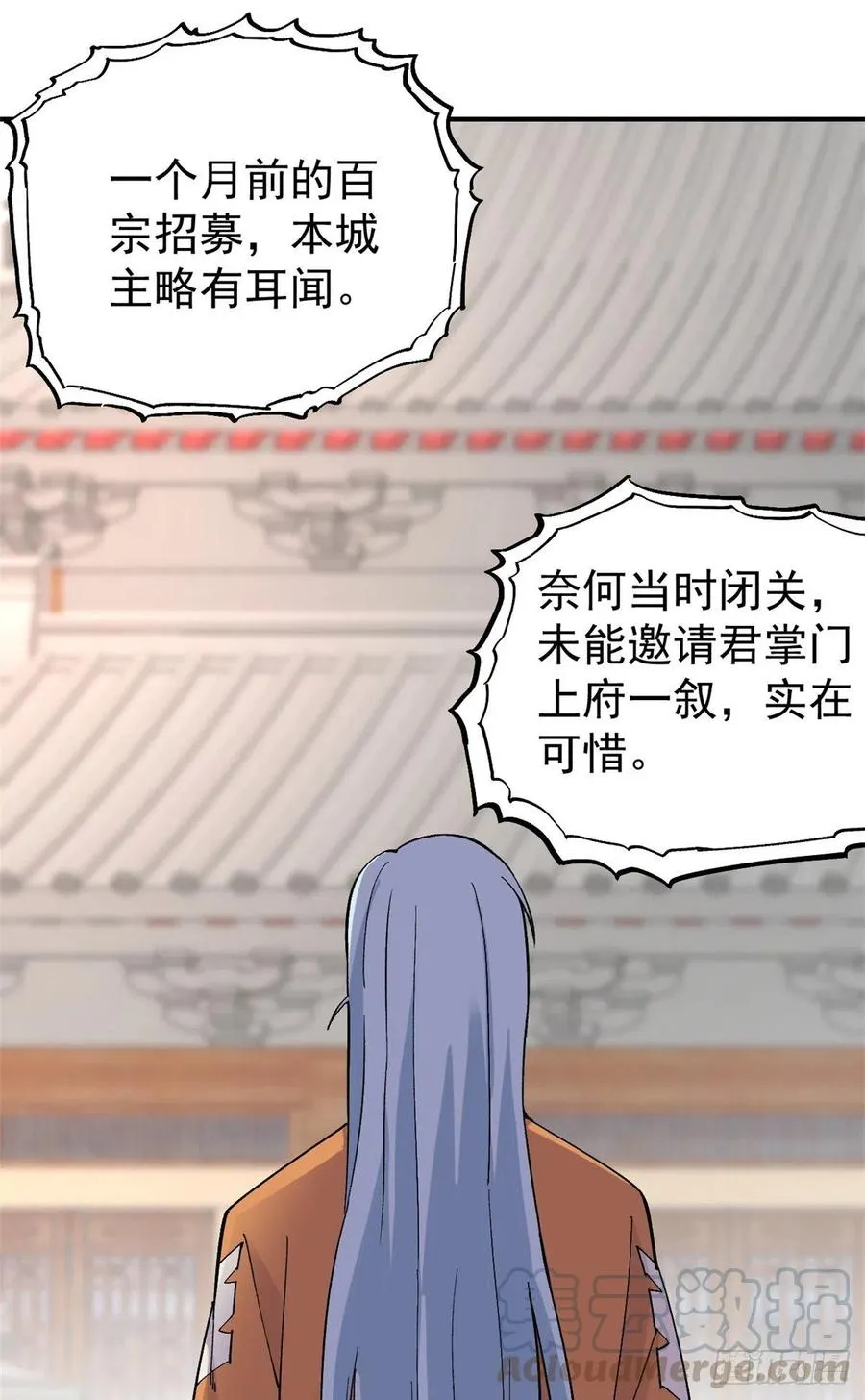 29 不是仇家不聚头 第17页