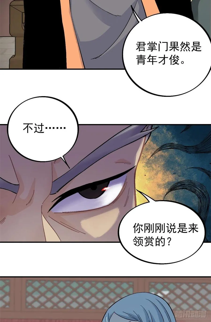 29 不是仇家不聚头 第22页